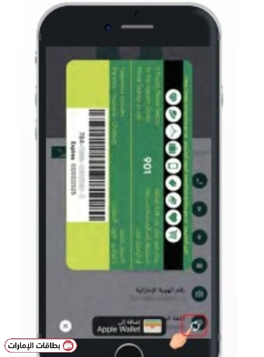 Esaad Card Renewal Online Steps