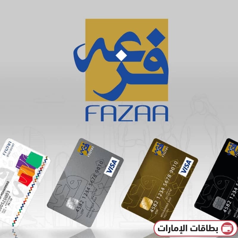 Services of the official website of Fazaa Card