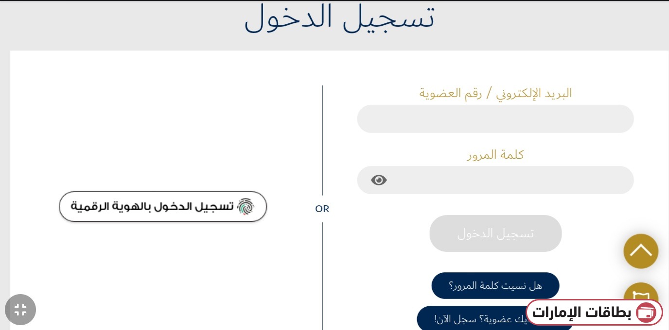 خطوات تجديد بطاقة فزعة أون لاين