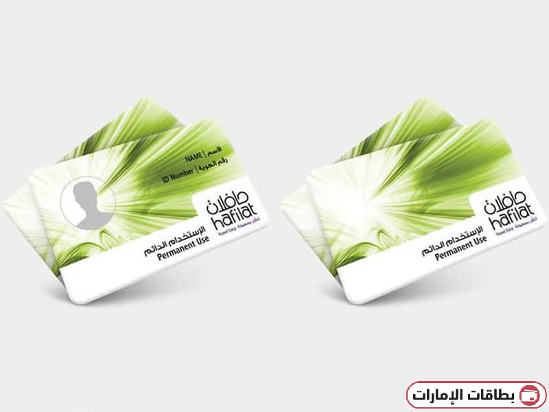 Hafilat Card in Abu Dhabi