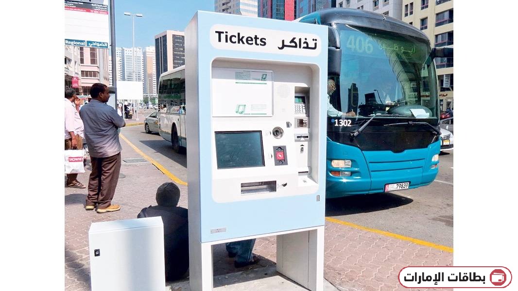 How to charge Hafilat Card in Abu Dhabi 