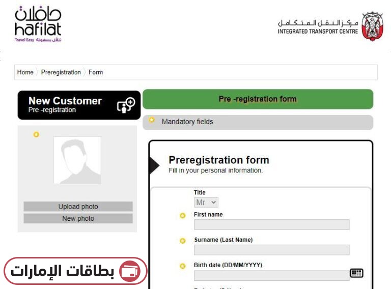 كيفية الحصول على بطاقة حافلات أون لاين