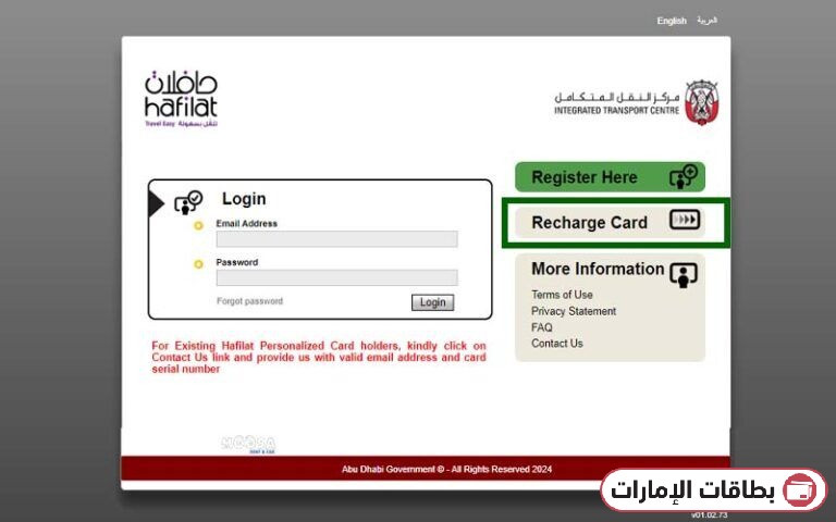 طريقة شحن بطاقة حافلات أبوظبي عبر موقع درب