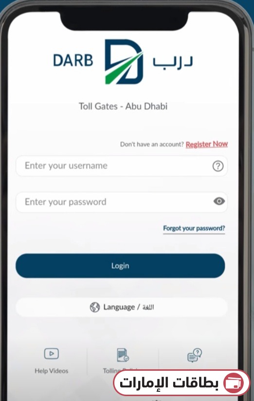 طريقة شحن بطاقة حافلات أبوظبي عبر تطبيق درب