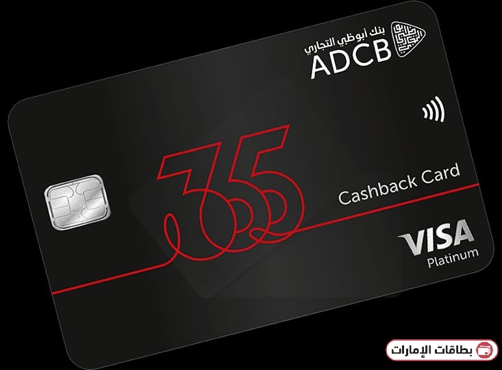 ADCB 365 Credit Card Benefits