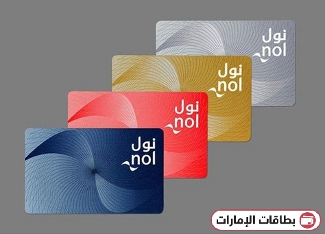 أماكن شراء بطاقة نول