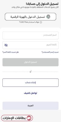 اشتراك بطاقة نول الشهري